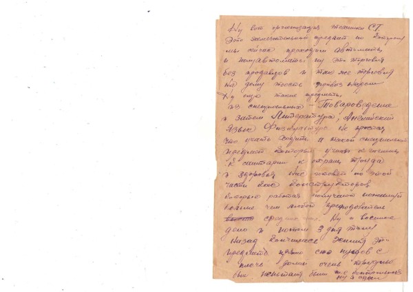Письмо ориг от 02.04.1938г_Страница_3