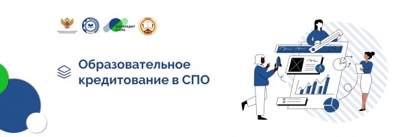 Приложение к методическим рекомендациям для сайтов ПОО (Обркредит_ 2026 г.)