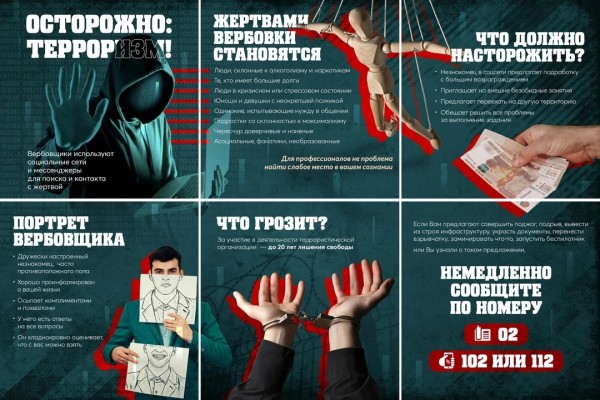 терроризм картинка